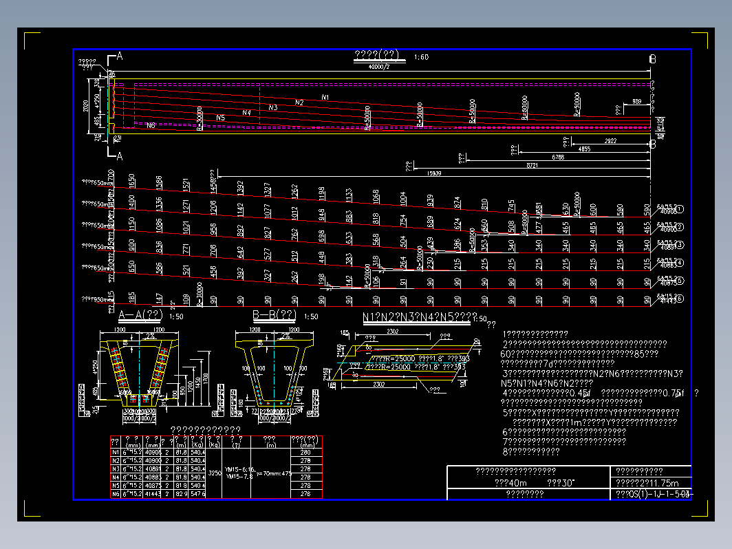 24.5m路基40m跨径-简支