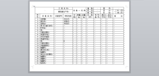 番茄酱生产设备缩略图