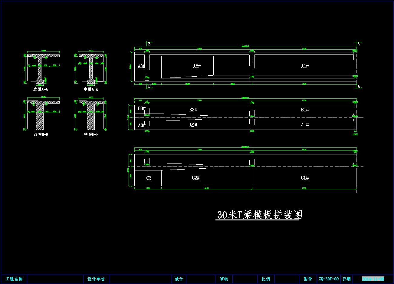 30米T型梁模板设计图