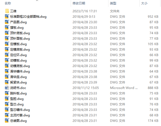台灯灯罩注塑模设计三维UG8.5无参+CAD+说明缩略图