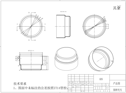 台灯灯罩注塑模设计三维UG8.5无参+CAD+说明缩略图