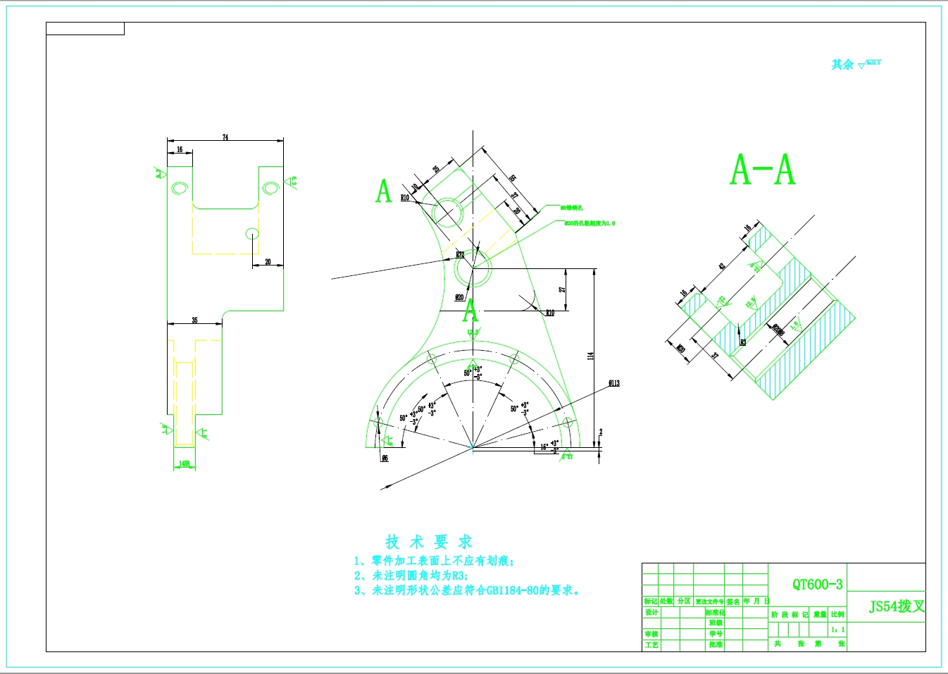 JS54拨叉零件的机械加工工艺规程和Φ20H8钻底孔夹具设计+CAD+说明书