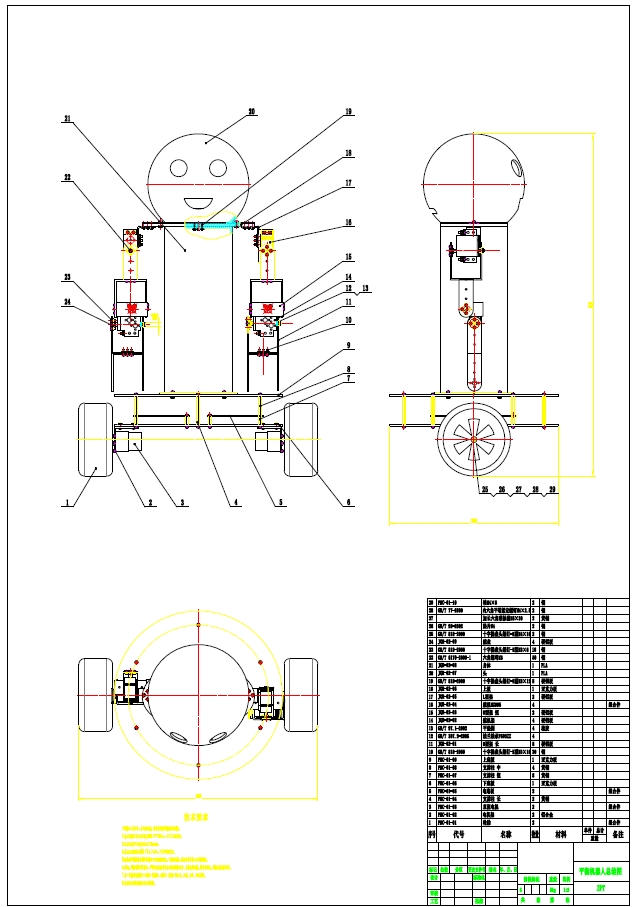 自平衡小车机械结构及控制系统设计+CAD+说明书