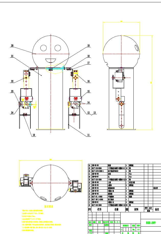 自平衡小车机械结构及控制系统设计+CAD+说明书