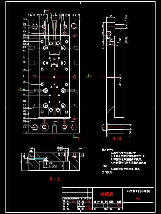 鼠标下盖注射模具设计缩略图