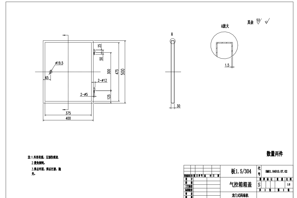 龙门式码垛机电气图