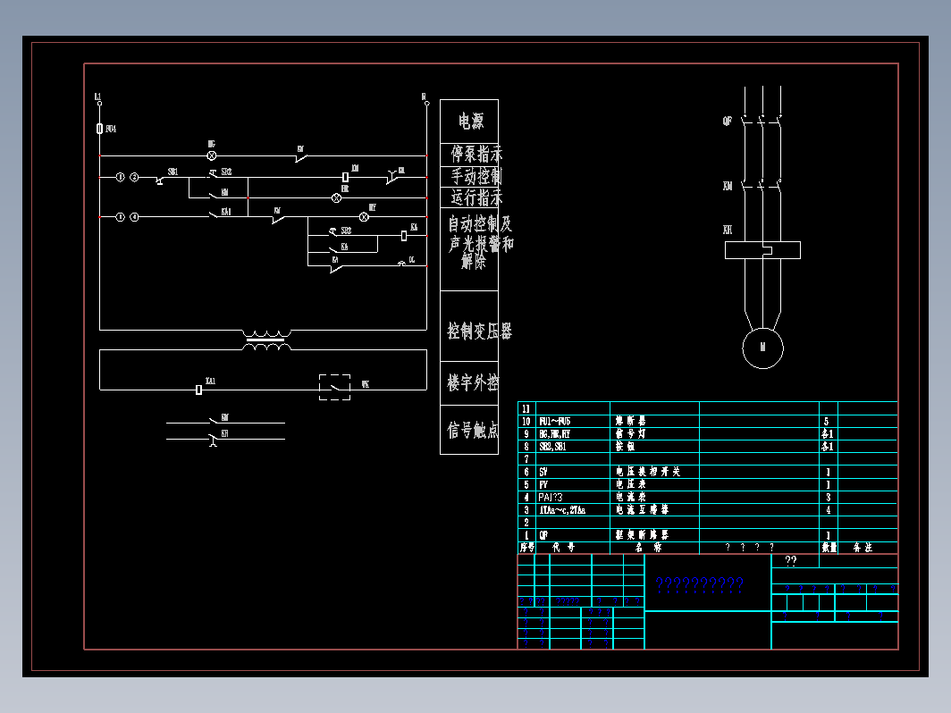 水泵控制电路图