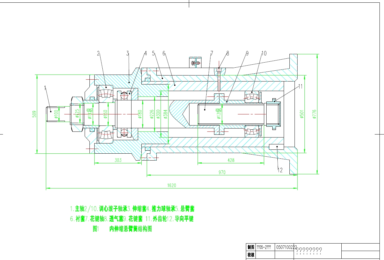 纵轴式掘进机的截割部结构设计+CAD+说明书