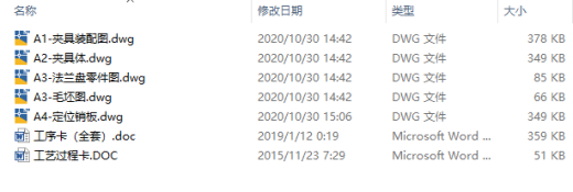 84003法兰盘钻45度位置φ4mm斜孔夹具设计CAD+说明缩略图