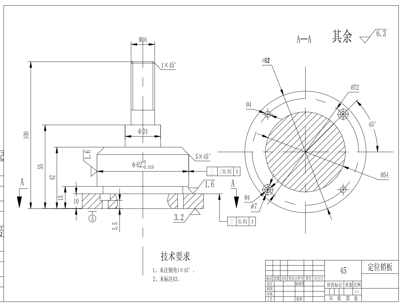 84003法兰盘钻45度位置φ4mm斜孔夹具设计CAD+说明