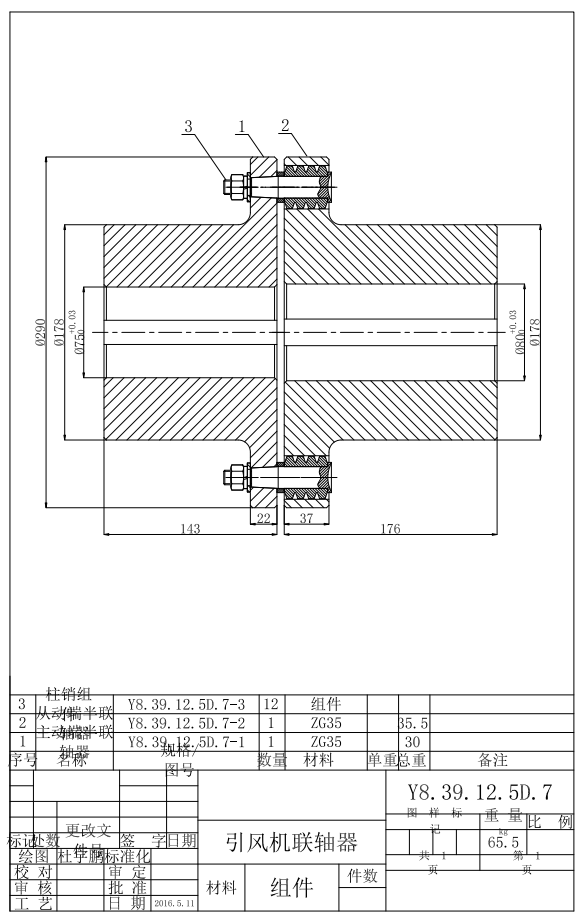 弹性柱销联轴器 弹性柱销联轴器CAD