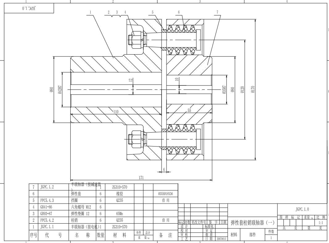 弹性柱销联轴器 弹性柱销联轴器CAD