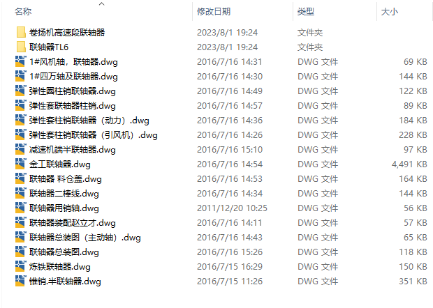 弹性柱销联轴器 弹性柱销联轴器CAD