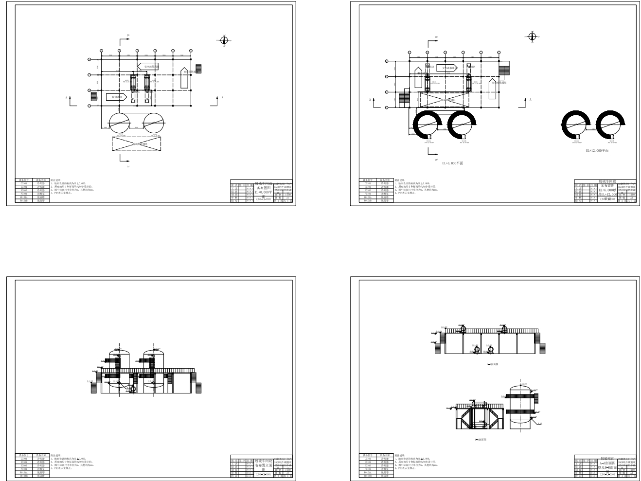 年产3500吨牛磺酸项目设计+CAD+说明