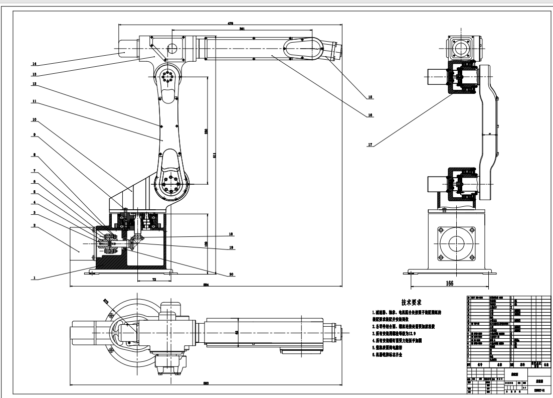 四自由度电动关节型机械臂的结构设计+CAD+说明书