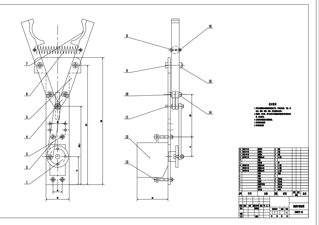 四自由度电动关节型机械臂的结构设计+CAD+说明书