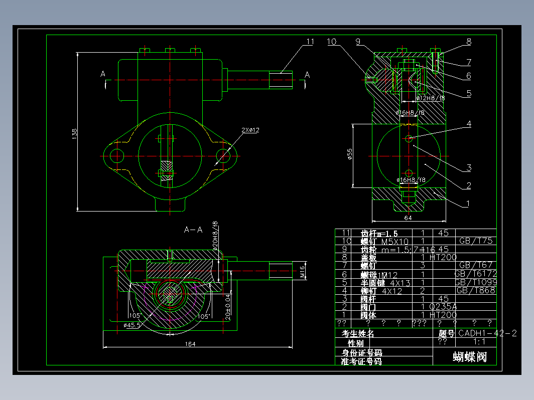 蝴蝶阀CAD