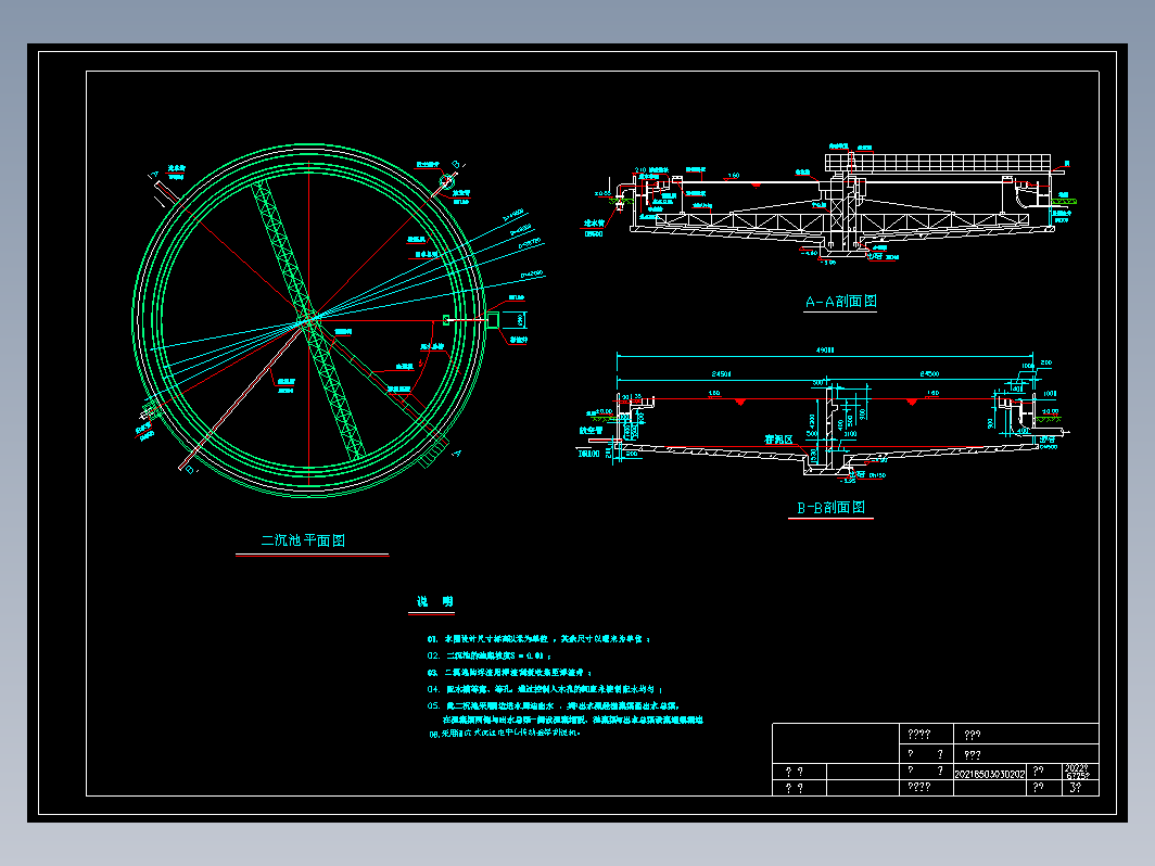二次沉淀池外径49000二沉池平剖图