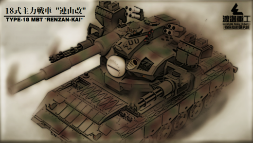 Renzan Kai坦克造型缩略图