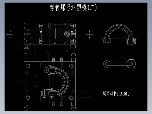 弯管螺母注塑模