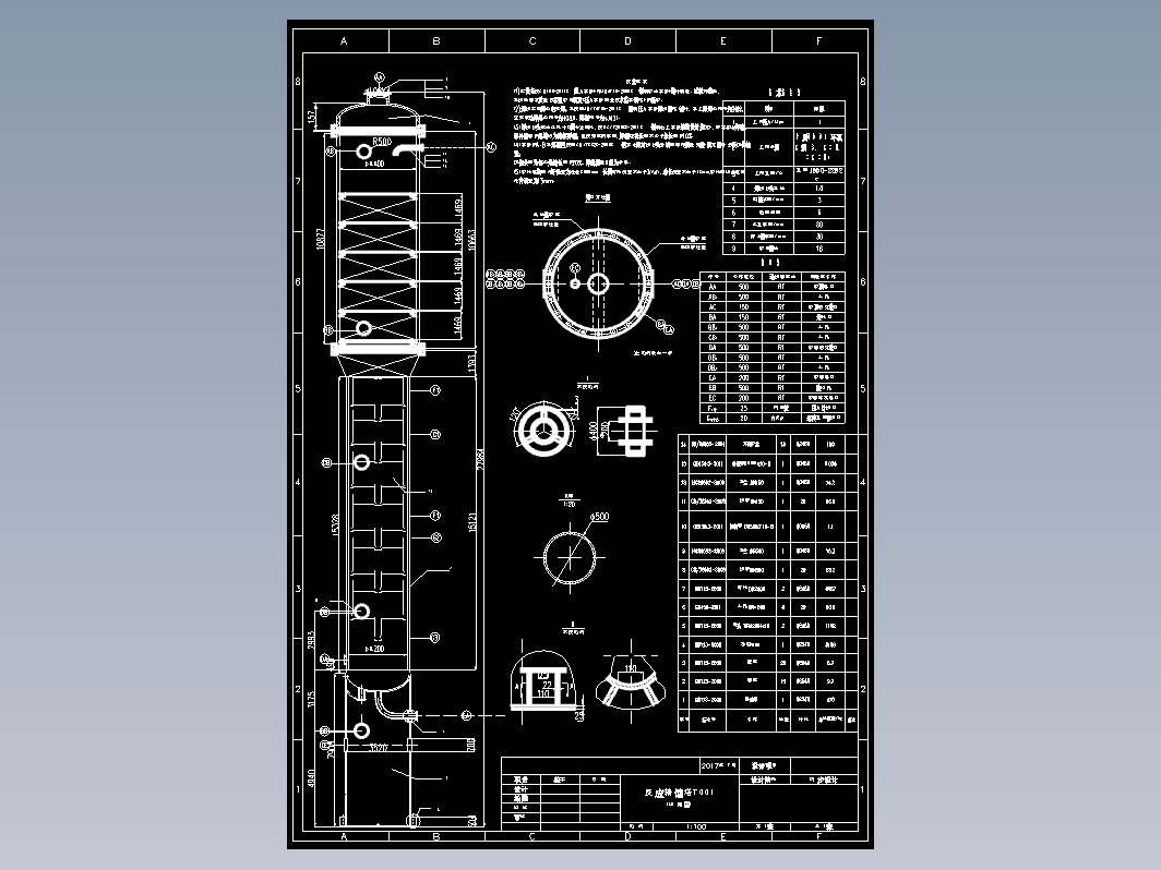T001反应精馏塔设备装配图