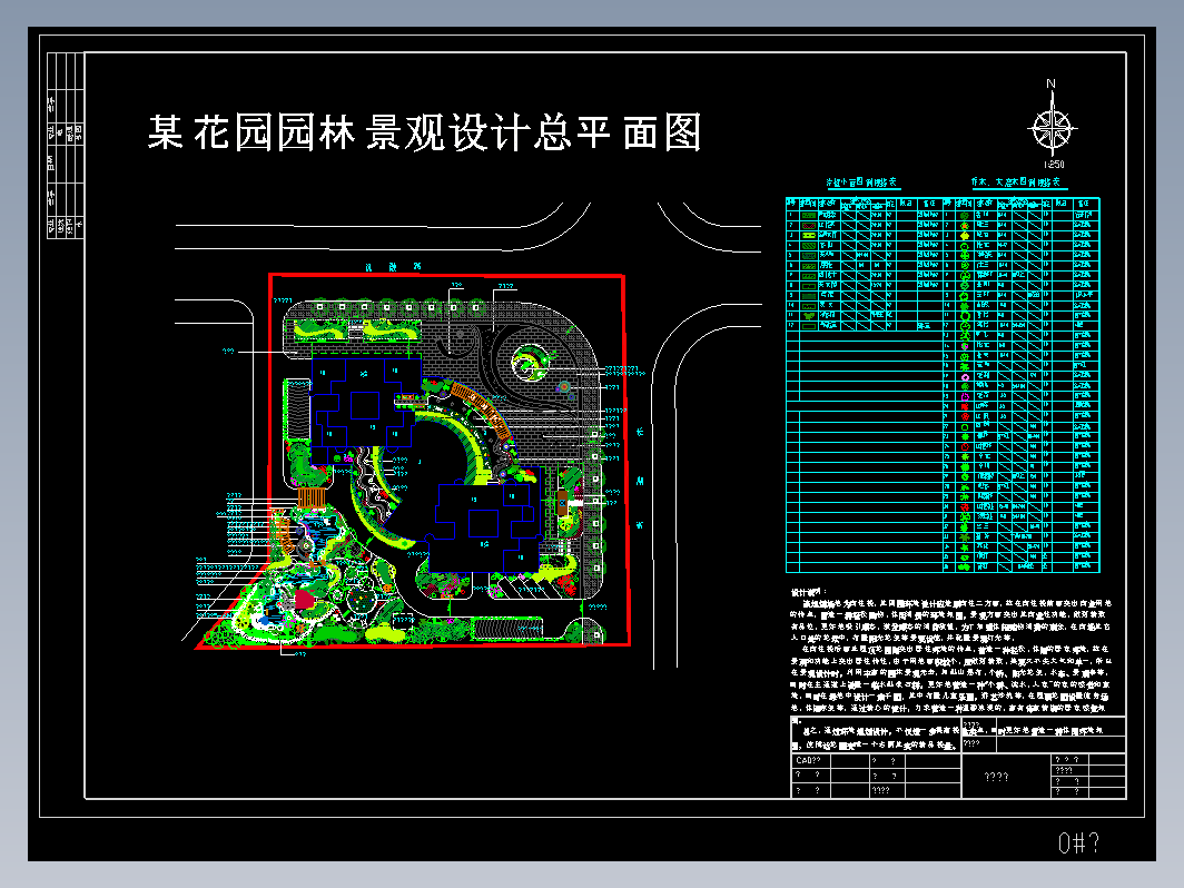 某花园小区景观平面设计施工图