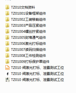 14激光打标泄漏测试螺丝拧紧扫描一体自动化设备缩略图