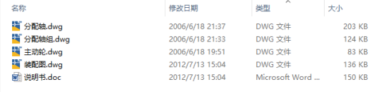 陶瓷滚压成型机总分配轴及滚压头系统CAD+说明缩略图