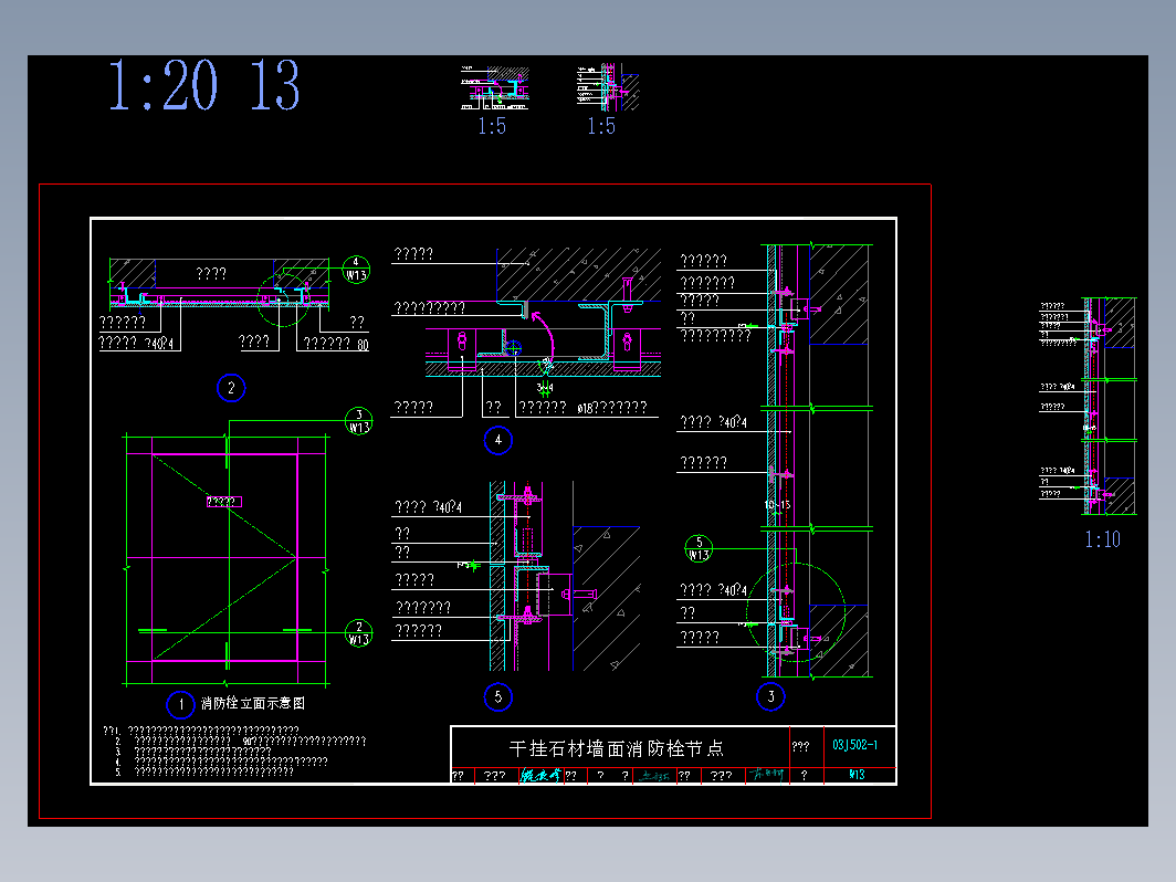 W13消防栓