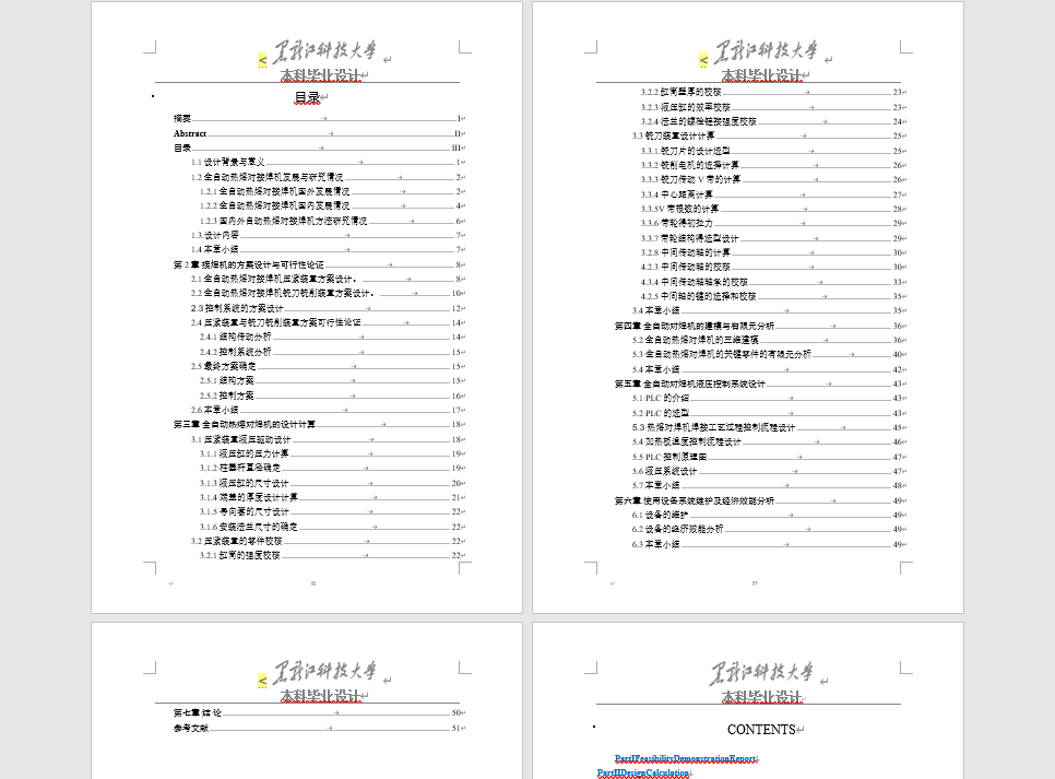 热熔对焊机三维SW2016带参+CAD+说明书