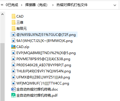 热熔对焊机三维SW2016带参+CAD+说明书缩略图