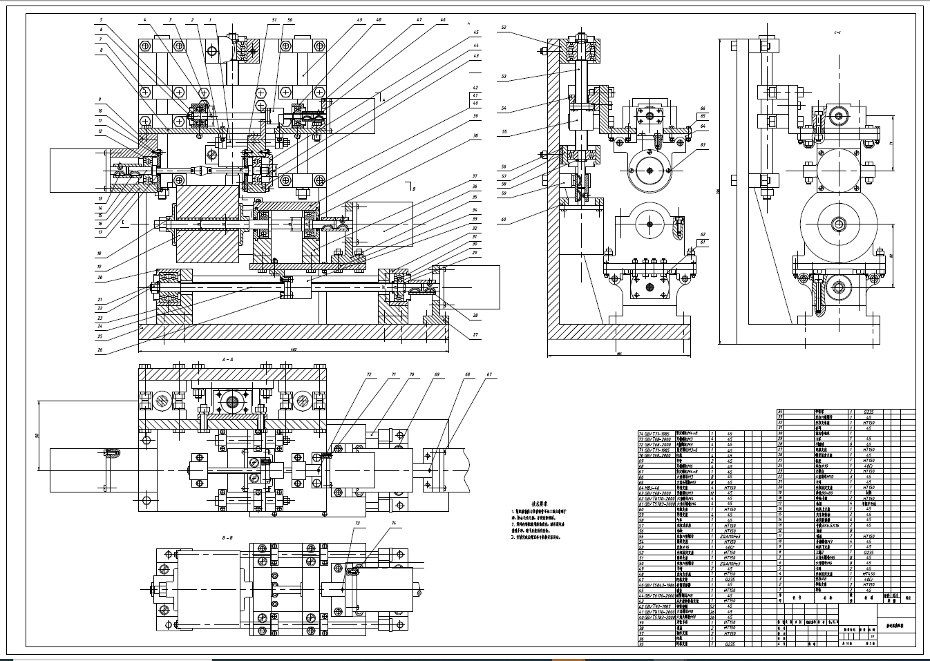 自动镜片磨边机结构设计+CAD+说明书