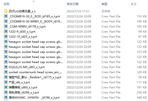 四爪末端执行器结构设计三维UG10.0带参+CAD+说明缩略图