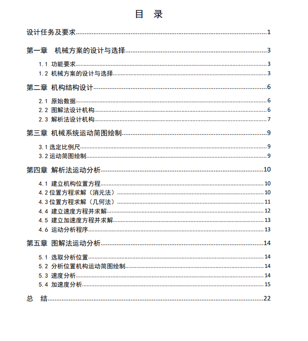 四爪末端执行器结构设计三维UG10.0带参+CAD+说明