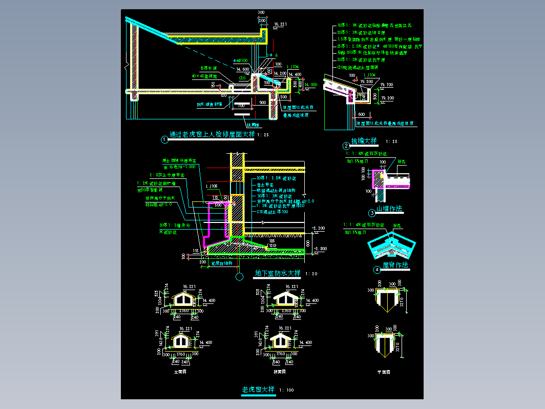 建筑细部构造cad选图集（坡屋面建筑构造）