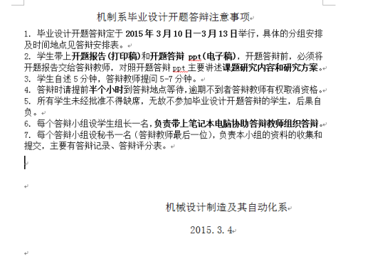 生产线转位装置设计和要求（论文 三维 二维图）缩略图