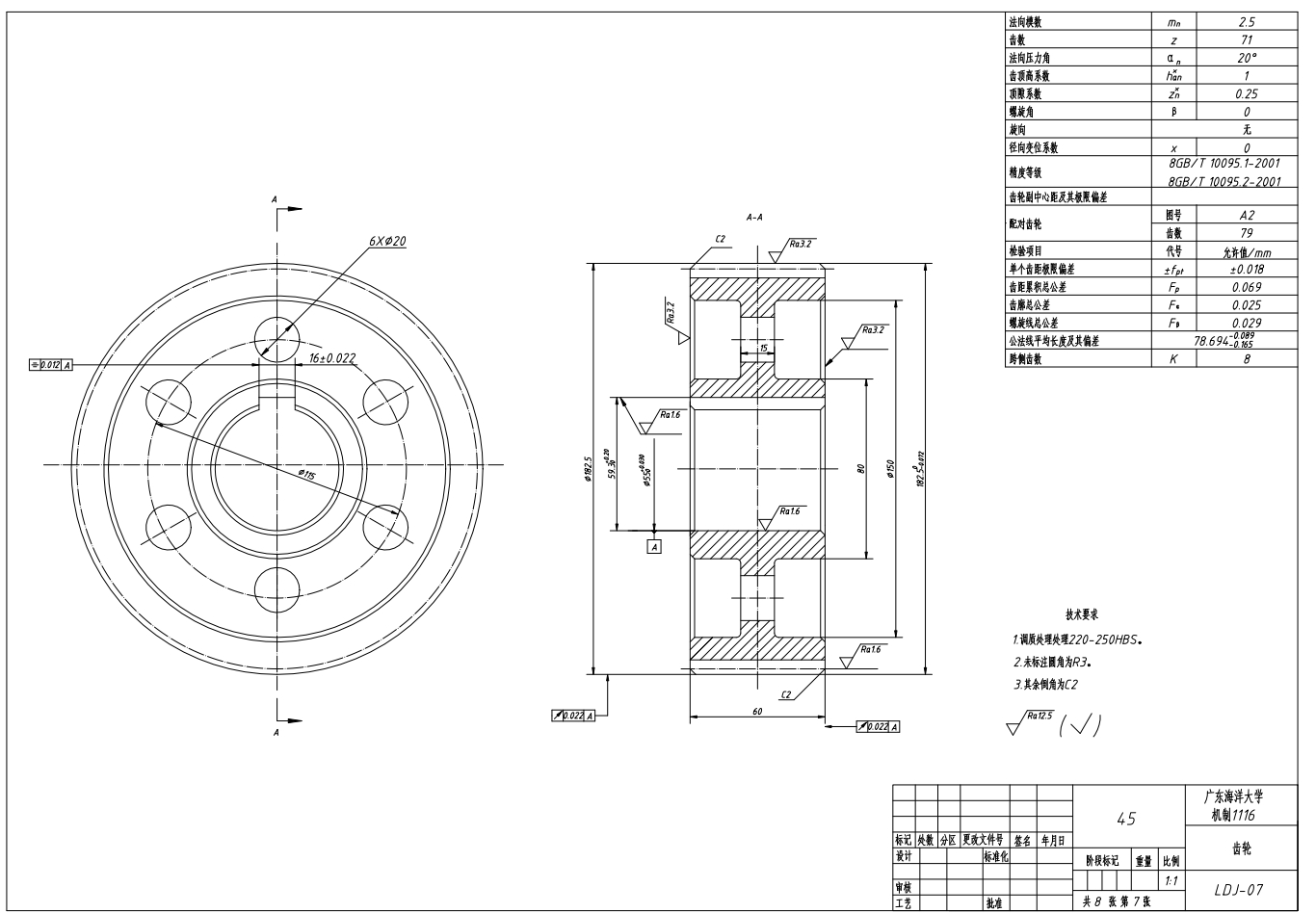 四工位专用机床工作台转位机构和刀具进给机构的设计CAD+说明书