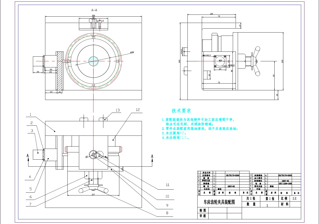 CA6140车床齿轮84002的工艺规程及夹具设计-铣4个22×23槽+CAD+说明书