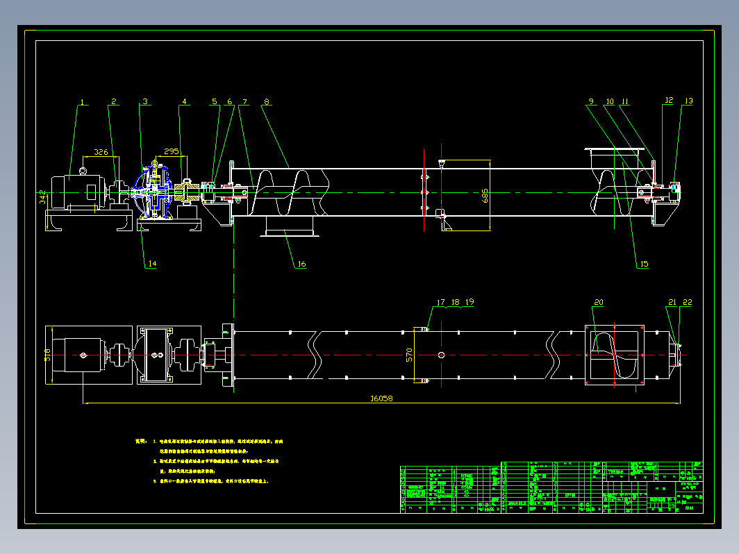 668 螺旋输送机设计（有cad图）
