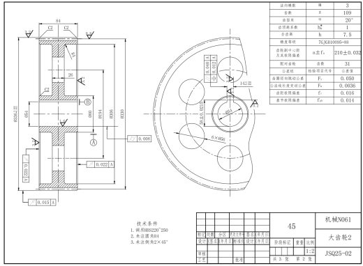 机械设计课程设计——减速器的设计CAD+说明缩略图