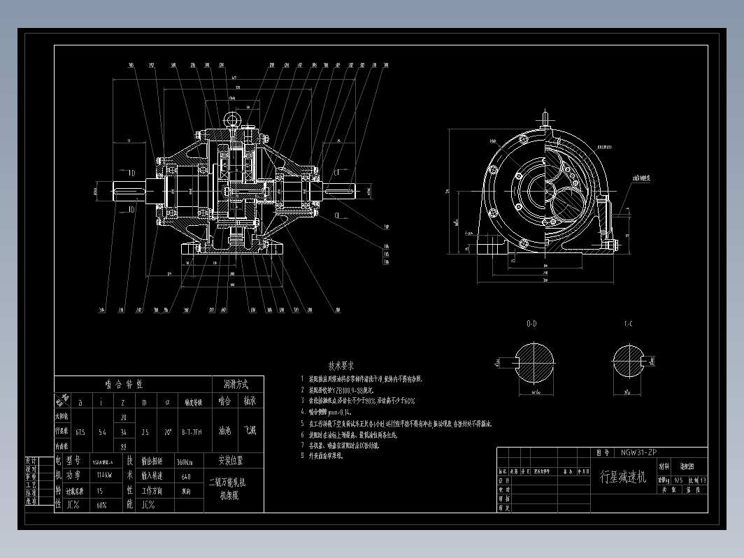 NGW31 行星减速机