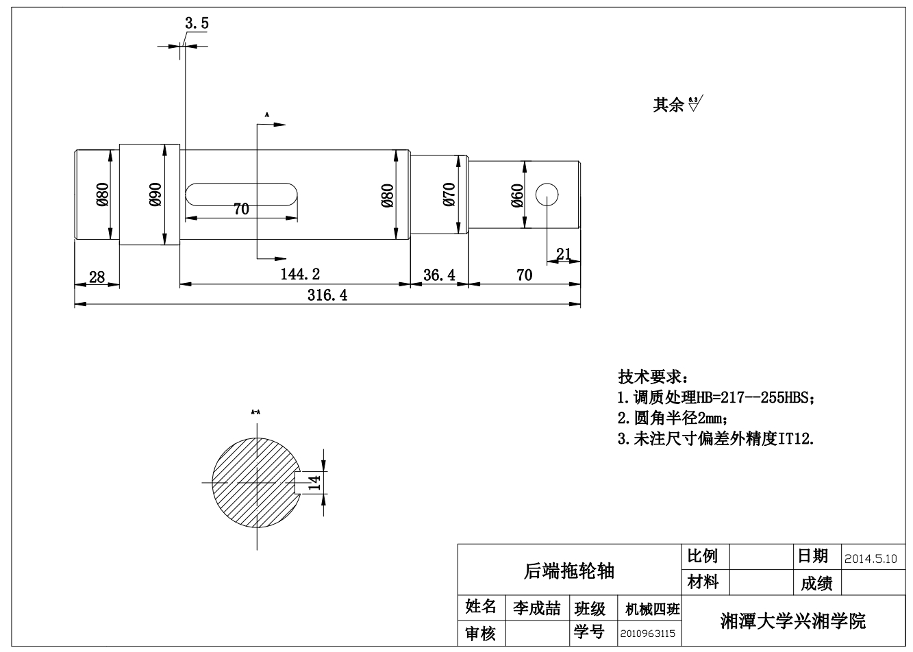 大型城市生活垃圾综合处理分选装置总体设计CAD+说明书