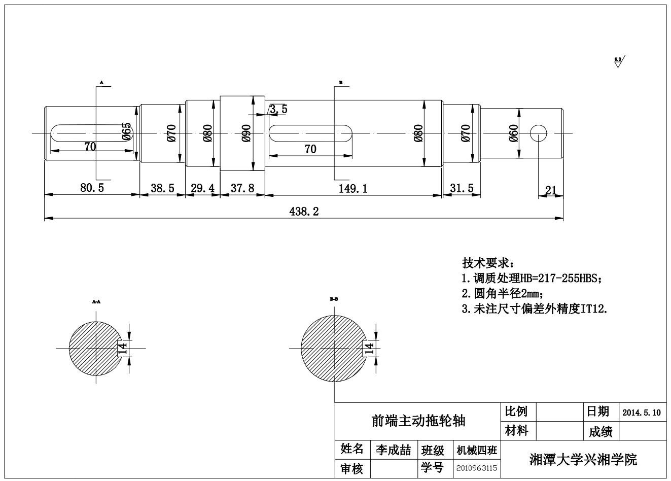 大型城市生活垃圾综合处理分选装置总体设计CAD+说明书