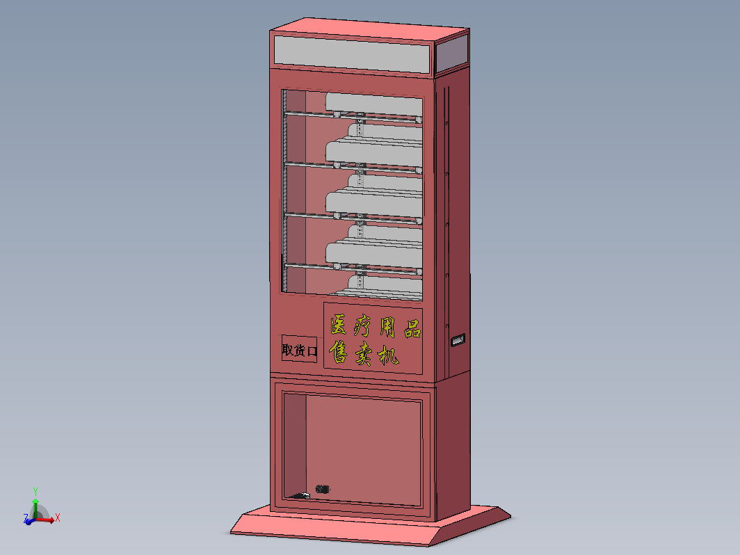 医疗用品自动售卖机