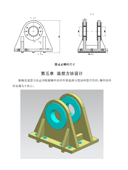 铸造零件设计三维UG12.0带参+CAD+说明书缩略图