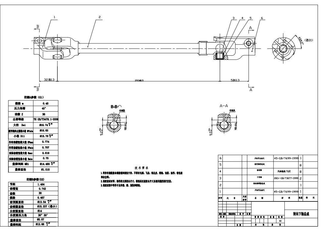 汽车电动助力转向系统建模与仿真三维CatiaV5R21无参+CAD+说明书