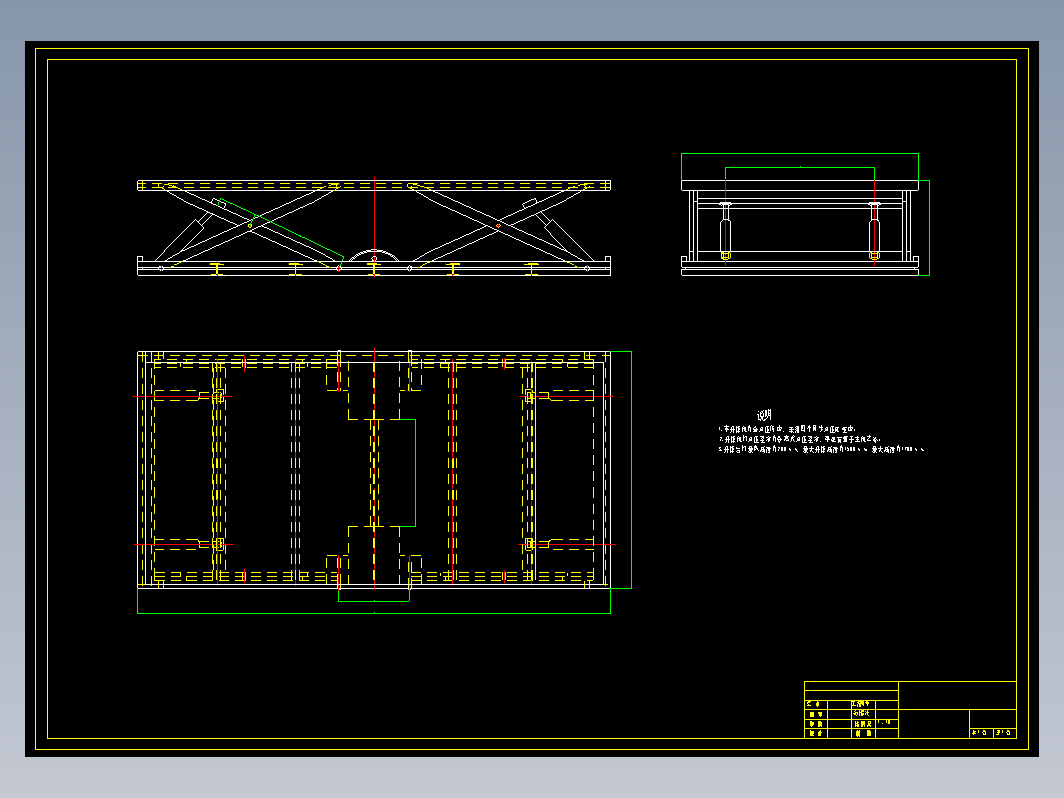 全自动液压升降机机械设备设计 CAD+设计说明书