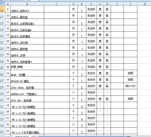 17点胶加热筒热容胶点胶头（精品全套CAD详细图）缩略图