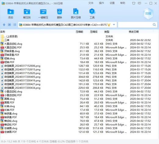 苹果削皮机水果削皮机模型及CAD图三维SW2016带参缩略图