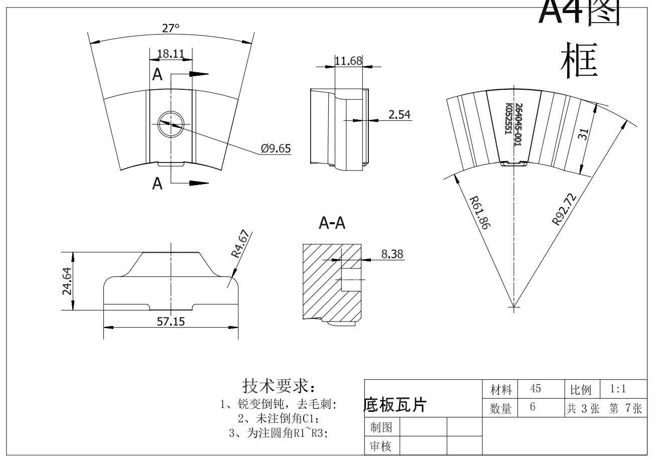 可倾瓦推力轴承设计